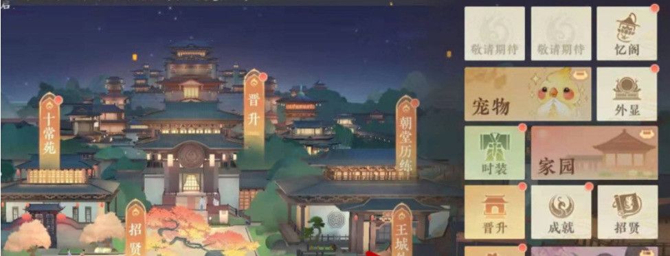 《凌云诺》退出队伍方法