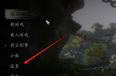 《黑神话悟空》妖王生命条查看方法