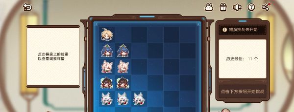 《崩坏星穹铁道》星天演武百晓生活动玩法攻略