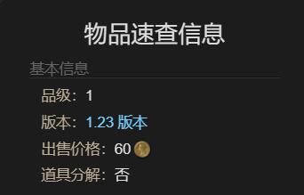 《最终幻想14：水晶世界》巨蝌蚪宠物获得方法