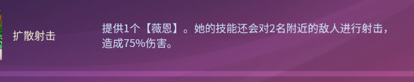 《云顶之弈》S8扩散射击薇恩阵容怎么使用