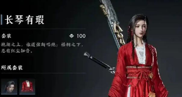 燕云十六声营生手记获得方法