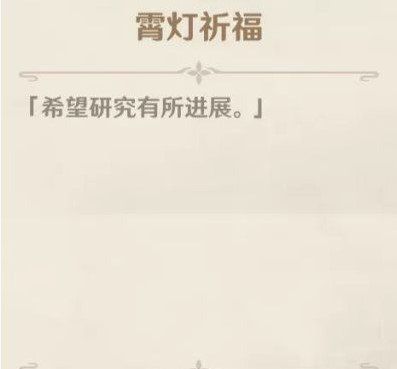 《原神》学者与传说任务图文攻略