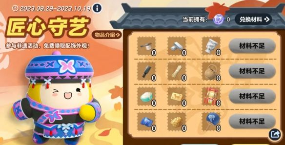 寻梦苗疆话古今！《蛋仔派对》“月落苗寨”系列盲盒外观上线！