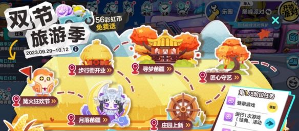 寻梦苗疆话古今！《蛋仔派对》“月落苗寨”系列盲盒外观上线！