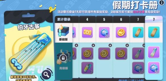 寻梦苗疆话古今！《蛋仔派对》“月落苗寨”系列盲盒外观上线！
