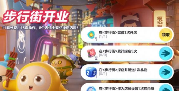 寻梦苗疆话古今！《蛋仔派对》“月落苗寨”系列盲盒外观上线！