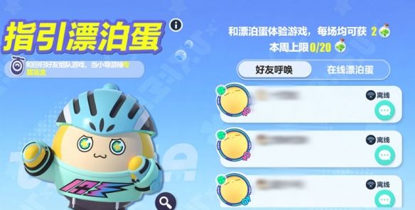 寻梦苗疆话古今！《蛋仔派对》“月落苗寨”系列盲盒外观上线！