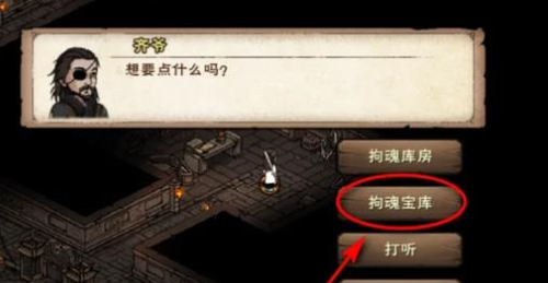 《烟雨江湖》邪剑获取方法