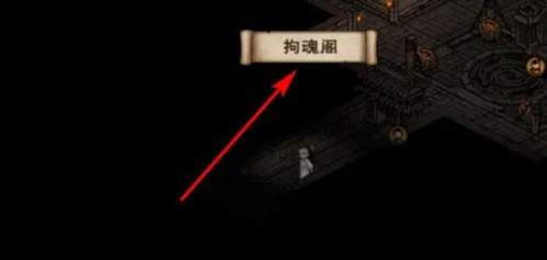 《烟雨江湖》邪剑获取方法