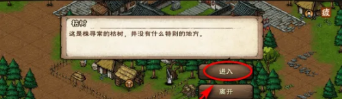 《烟雨江湖》邪剑获取方法