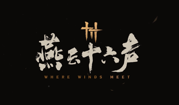 燕云十六声枕中散怎么获得