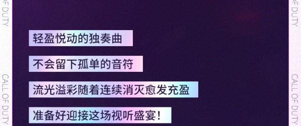 《使命召唤手游》新版本来袭丨用实力征服全场