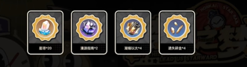《崩坏星穹铁道》梦境之梦活动入口地址