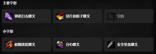 《魔兽世界》怀旧服盗贼练级*天赋推荐