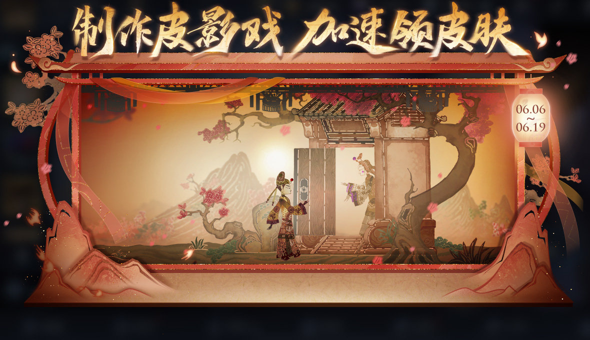 《王者荣耀​》杨戬破阵退雄兵皮肤获得方法介绍