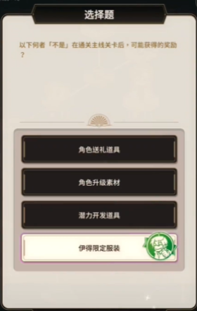 新世界狂欢侦查游戏*层答案是什么 侦查游戏*层答案全分享