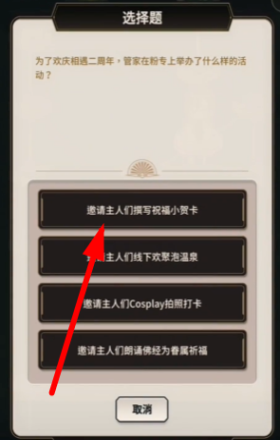 新世界狂欢侦查游戏*层答案是什么 侦查游戏*层答案全分享