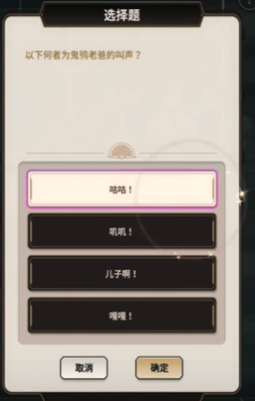新世界狂欢侦查游戏*层答案是什么 侦查游戏*层答案全分享