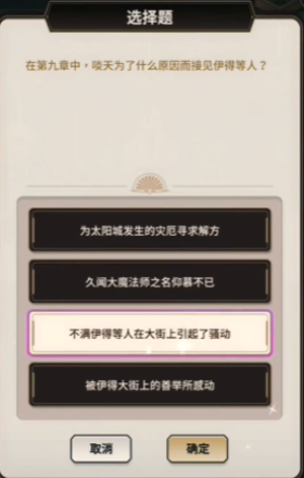 新世界狂欢侦查游戏*层答案是什么 侦查游戏*层答案全分享