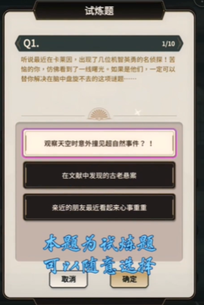 新世界狂欢侦查游戏*层答案是什么 侦查游戏*层答案全分享