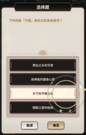 新世界狂欢侦查游戏*层答案是什么 侦查游戏*层答案全分享