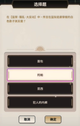 新世界狂欢侦查游戏*层答案是什么 侦查游戏*层答案全分享