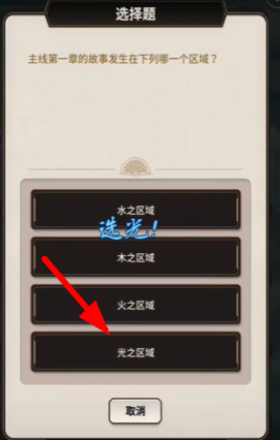 新世界狂欢侦查游戏*层答案是什么 侦查游戏*层答案全分享