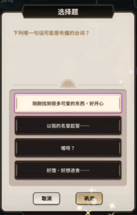 新世界狂欢侦查游戏*层答案是什么 侦查游戏*层答案全分享