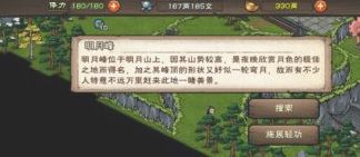 《烟雨江湖》冰心诀学习方法