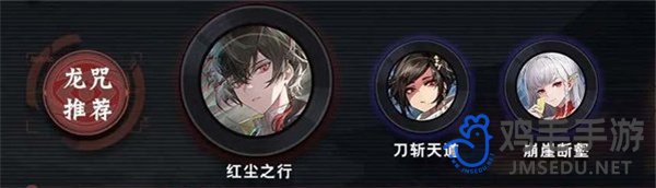 《归龙潮》烛龙咒选择推荐