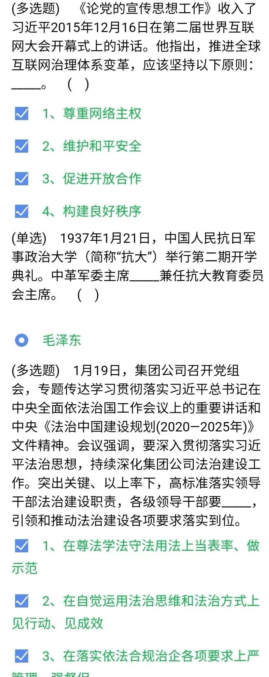 《石油党建铁人先锋》1月21日每日答题答案一览