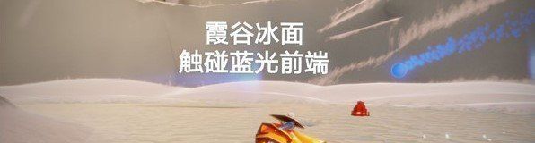 《光遇》2021年5月6日每日任务完成攻略