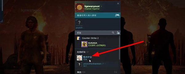 《链在一起》游戏联机教程
