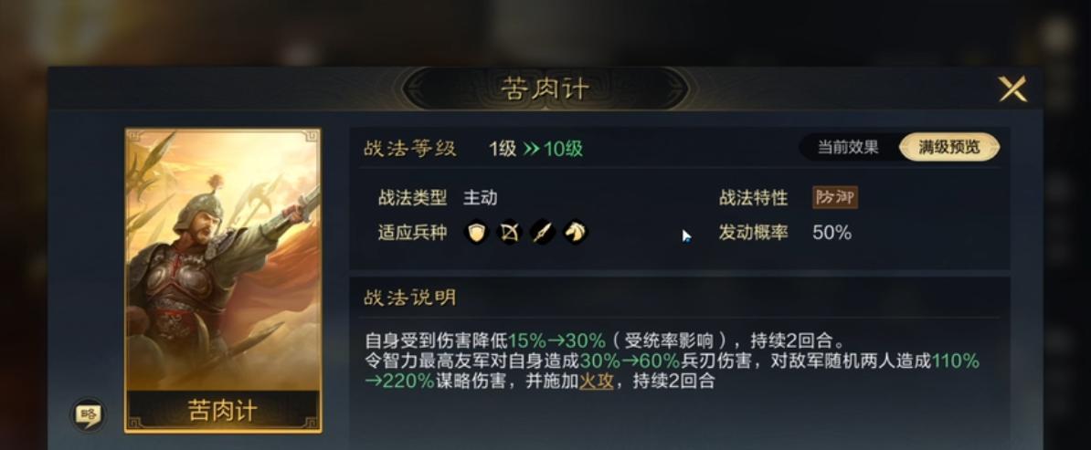 三国谋定天下孙策韬略是什么