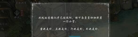 《墨剑江湖》燎原十五任务攻略