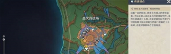 《原神》共睹那日之将落任务攻略