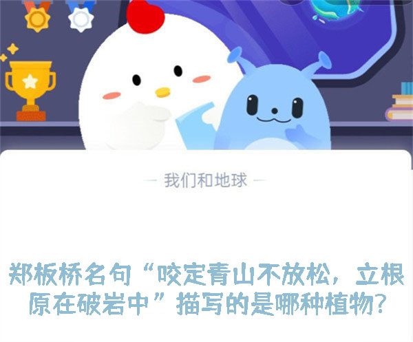 《支付宝》蚂蚁庄园9月22日答案