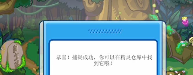 《赛尔号：无限宇宙》嘟咕噜王获取方法