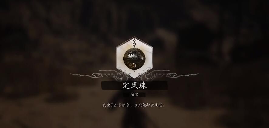 《黑神话悟空》琳琅满目六十难成就攻略