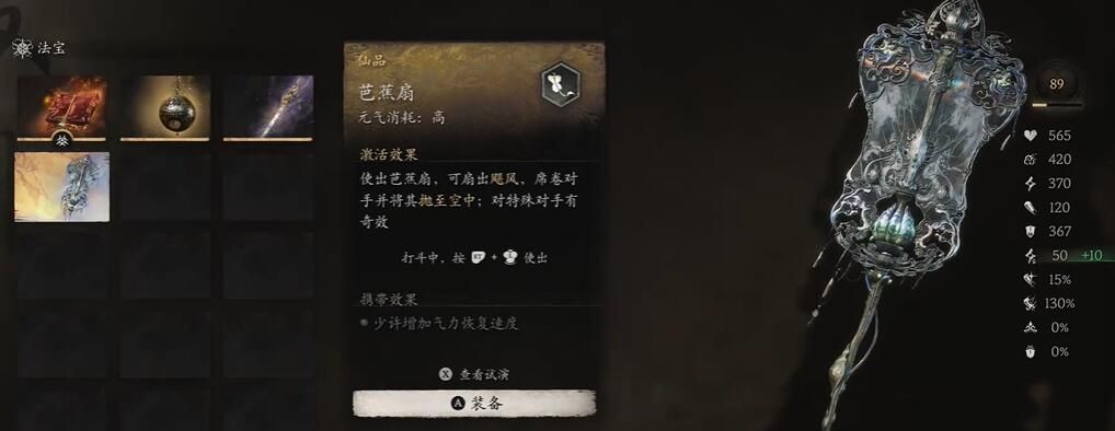 《黑神话悟空》琳琅满目六十难成就攻略