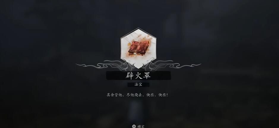 《黑神话悟空》琳琅满目六十难成就攻略