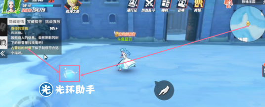 《航海王热血航线》铁桶国宝藏探寻位置