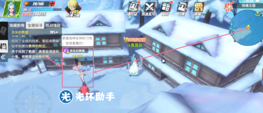 《航海王热血航线》铁桶国宝藏探寻位置
