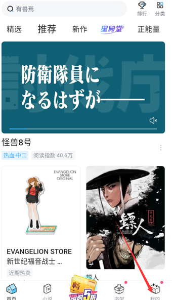 崩坏星穹铁道禁忌书典隐藏任务完成方法