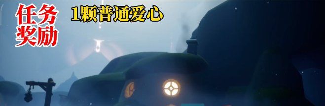《光遇》归巢季任务二攻略