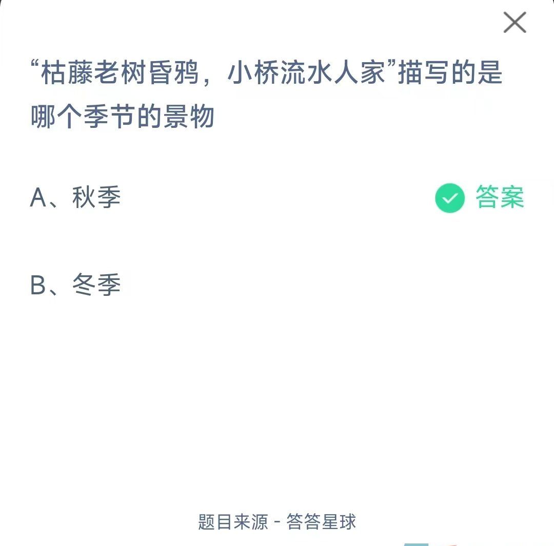 《支付宝》蚂蚁庄园2023年10月21日每日一题答案（2）