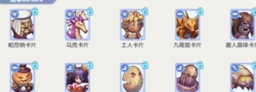 《仙境传说新启航》扭蛋机出货概率介绍
