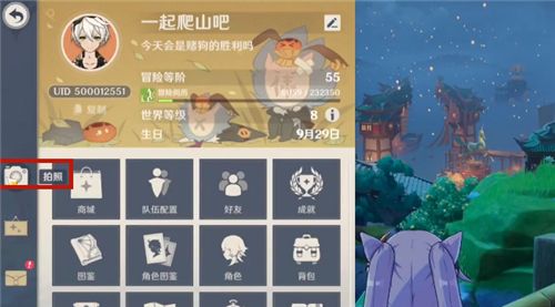 原神拍照功能使用方法介绍2