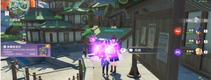 《原神》天遒宝迹任务完成攻略